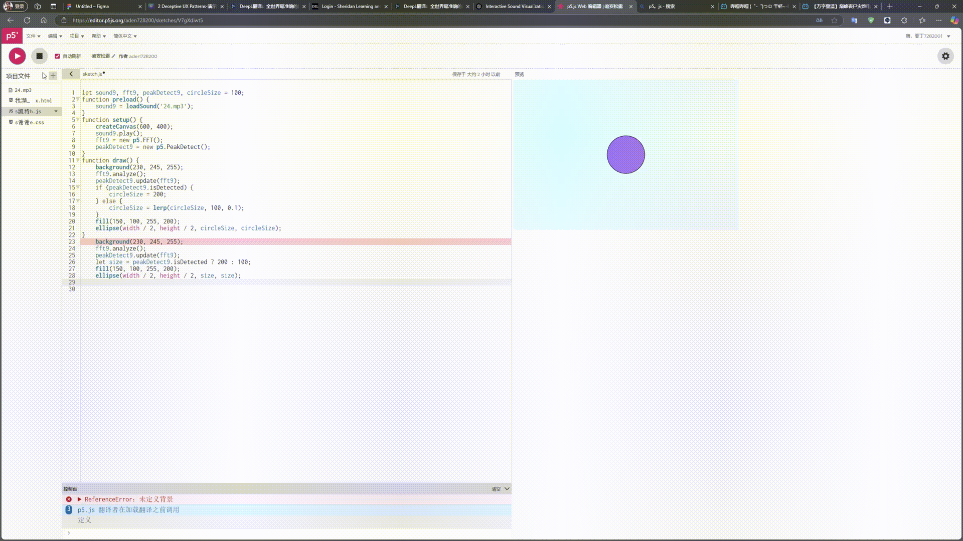 Expanding Circles on Beat

This visualization highlights beat detection, which is essential in music synchronization, DJ software, and automatic beat-matching applications. Expanding circles reinforce rhythmic structures, often used in live music performances, music education tools, and biofeedback-driven audiovisual experiences.
